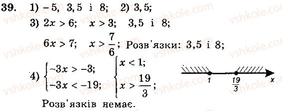 фото задание 39 - варіант 2