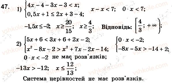фото задание 47 - варіант 2