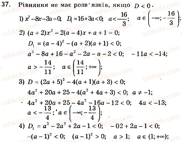 фото задание 37 - варіант 3
