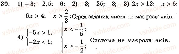фото задание 39 - варіант 3