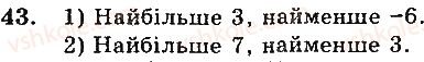 фото задание 43 - варіант 3