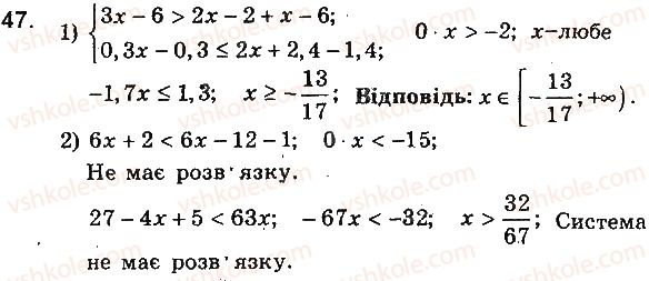 фото задание 47 - варіант 3