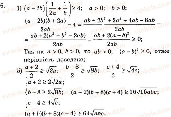 фото задание 6 - варіант 3
