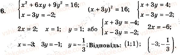 фото задание 6 - контрольна робота 3 - варіант 1 - контрольні роботи
