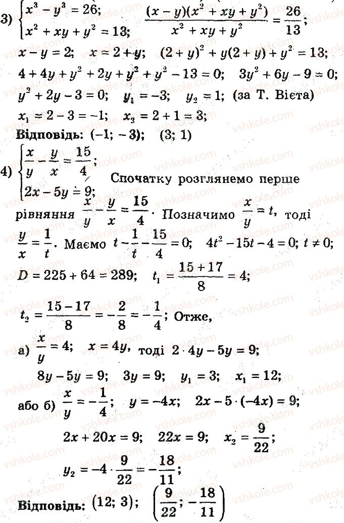 фото задание 132 - варіант 2