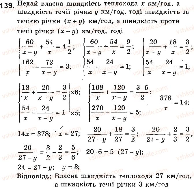 фото задание 139 - варіант 2