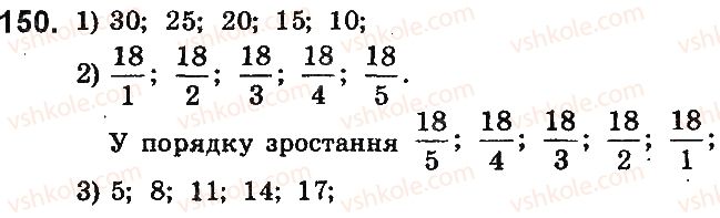 фото задание 150 - варіант 2