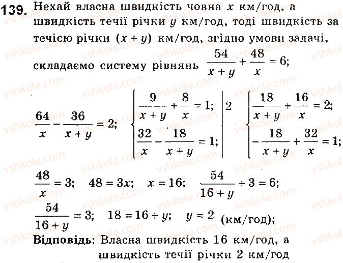 фото задание 139 - варіант 3
