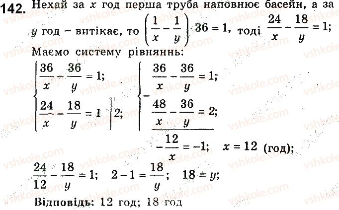 фото задание 142 - варіант 3