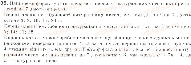 фото задание 835 - § 20. послідовність - числові послідовності