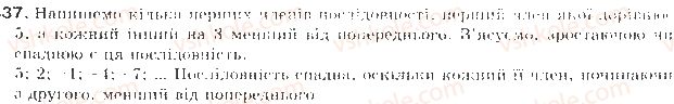 фото задание 837 - § 20. послідовність - числові послідовності