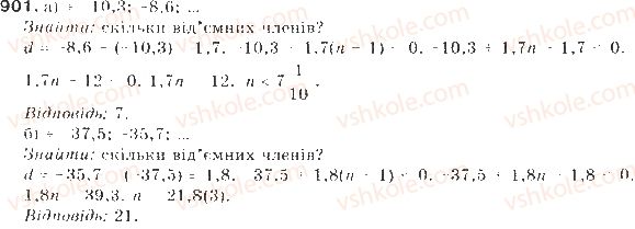 фото задание 901 - § 21. арифметична прогресія - числові послідовності