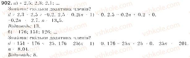 фото задание 902 - § 21. арифметична прогресія - числові послідовності