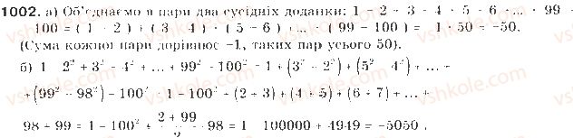 фото задание 1002 - § 23. задачі на обчислення сум - числові послідовності
