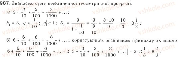 фото задание 987 - § 23. задачі на обчислення сум - числові послідовності