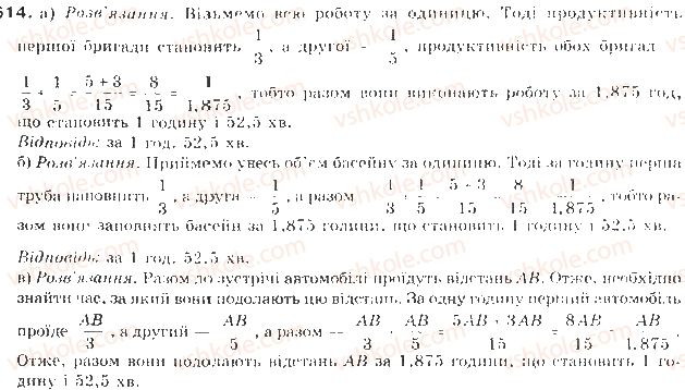 фото задание 614 - § 15. математичне моделювання - елементи прикладної математики