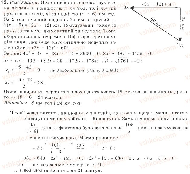 фото задание 615 - § 15. математичне моделювання - елементи прикладної математики