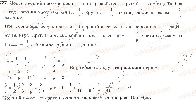 фото задание 627 - § 15. математичне моделювання - елементи прикладної математики