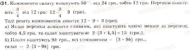 фото задание 631 - § 15. математичне моделювання - елементи прикладної математики