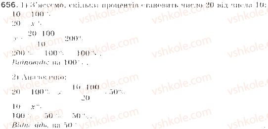 фото задание 656 - § 16. відсоткові розрахунки - елементи прикладної математики