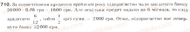фото задание 710 - § 16. відсоткові розрахунки - елементи прикладної математики
