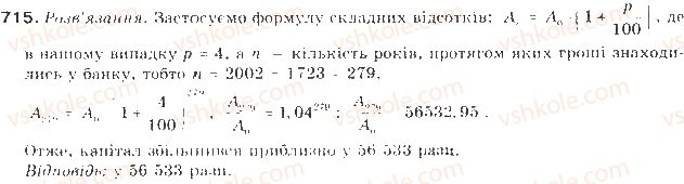 фото задание 715 - § 16. відсоткові розрахунки - елементи прикладної математики