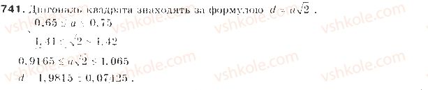 фото задание 741 - § 17. наближені обчислення - елементи прикладної математики