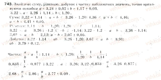 фото задание 743 - § 17. наближені обчислення - елементи прикладної математики