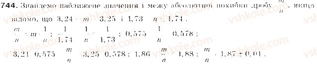фото задание 744 - § 17. наближені обчислення - елементи прикладної математики