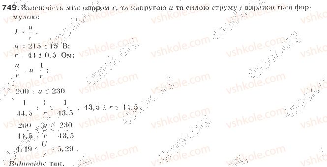 фото задание 749 - § 17. наближені обчислення - елементи прикладної математики