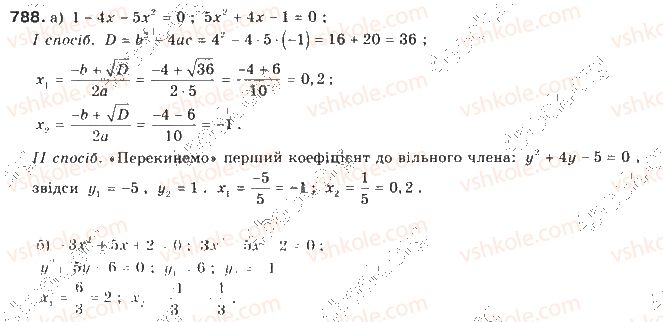 фото задание 788 - § 18. випадкові події та їх імовірність - елементи прикладної математики