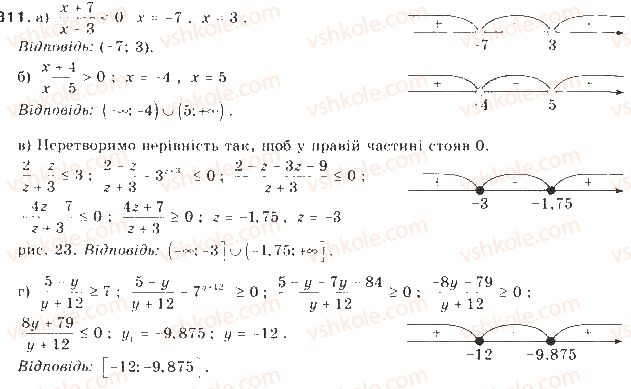 фото задание 811 - § 19. відомості про статистику - елементи прикладної математики