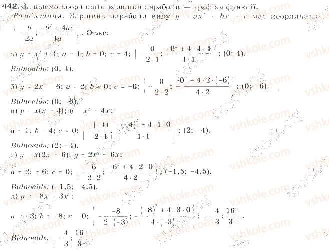 фото задание 442 - § 11. квадратична функція - квадратична функція