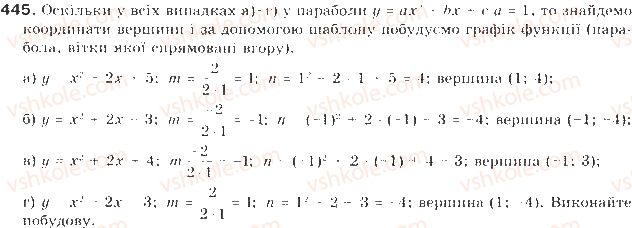фото задание 445 - § 11. квадратична функція - квадратична функція