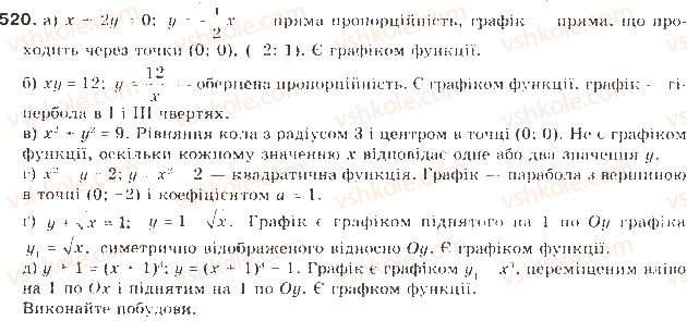 фото задание 520 - § 13. системи рівнянь другого степеня - квадратична функція
