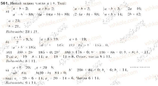 фото задание 561 - § 14. розв’язування задач складанням систем рівнянь - квадратична функція