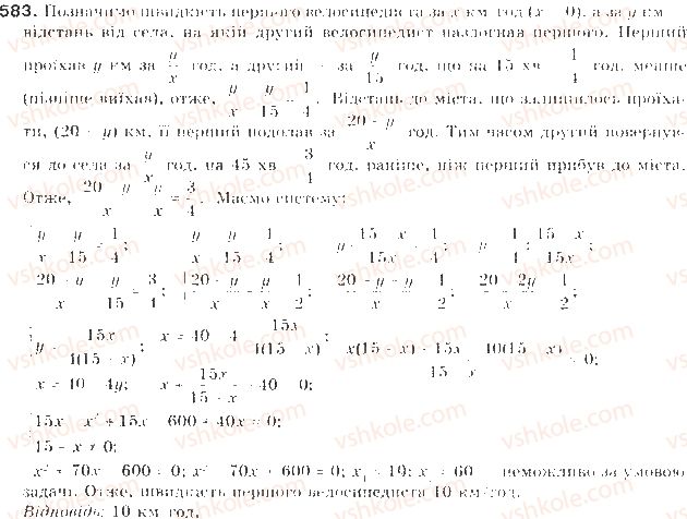 фото задание 582 - § 14. розв’язування задач складанням систем рівнянь - квадратична функція
