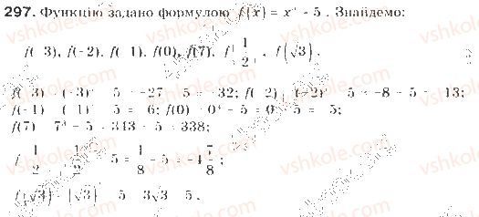 фото задание 297 - § 8. функції - квадратична функція