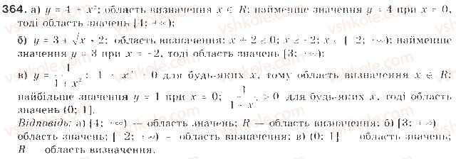 фото задание 364 - § 9. властивості функцій - квадратична функція