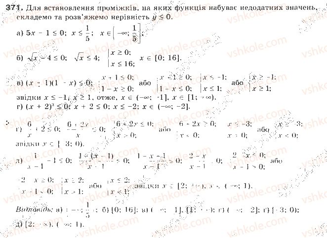 фото задание 371 - § 9. властивості функцій - квадратична функція