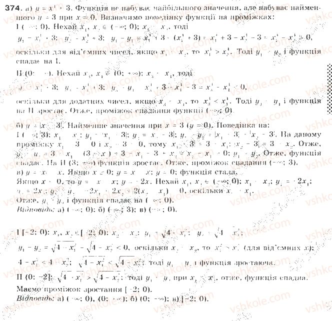 фото задание 374 - § 9. властивості функцій - квадратична функція