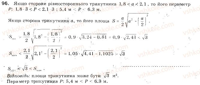 фото задание 96 - § 3. подвійні нерівності - нерівності