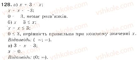 фото задание 128 - § 4. розв’язування нерівностей з однією змінною - нерівності