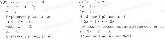 фото задание 135 - § 4. розв’язування нерівностей з однією змінною - нерівності