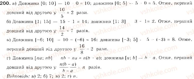 фото задание 200 - § 5. числові проміжки - нерівності