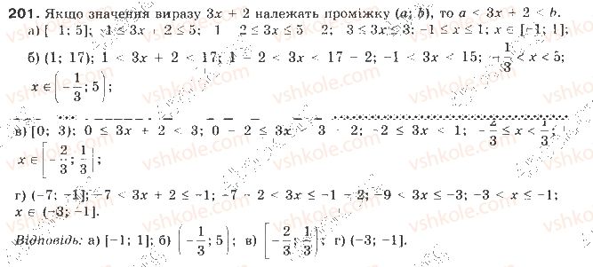 фото задание 201 - § 5. числові проміжки - нерівності