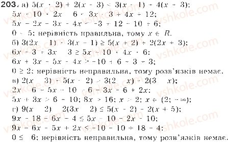 фото задание 203 - § 5. числові проміжки - нерівності