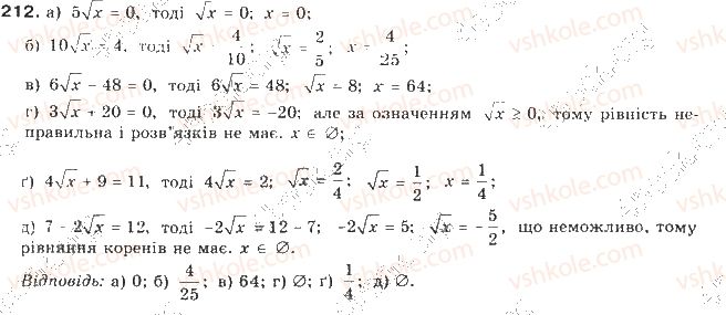 фото задание 212 - § 5. числові проміжки - нерівності
