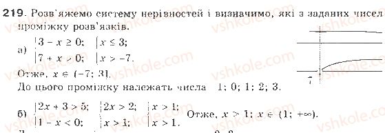 фото задание 219 - § 6. системи нерівностей з однією змінною - нерівності