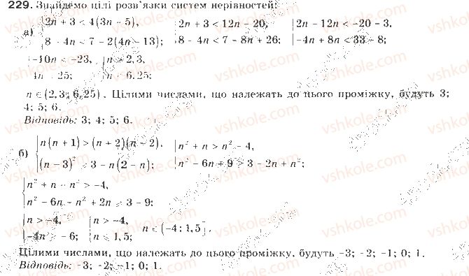 фото задание 229 - § 6. системи нерівностей з однією змінною - нерівності